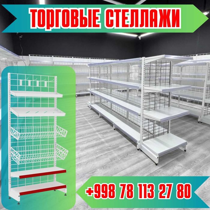 Стеллаж металлический сборный, konstruktiv metall stellajlar