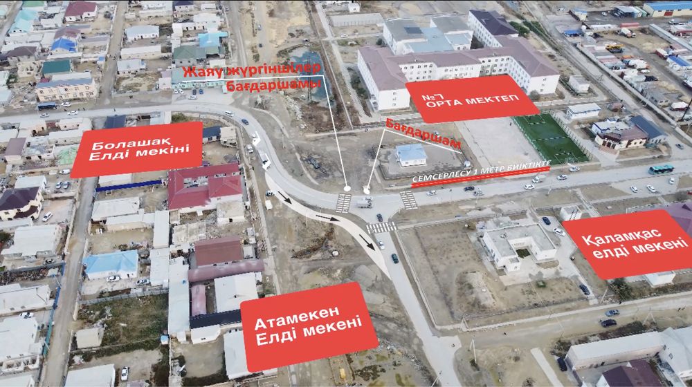 Аэросъемка дрон Актау