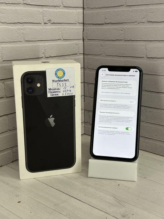 Iphone 11 128gb Нур Маркет (5433)
