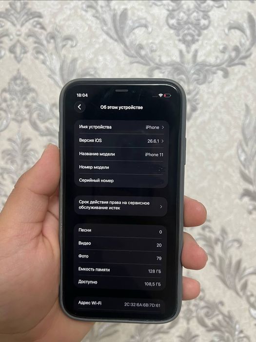 Iphone 11 128 гб