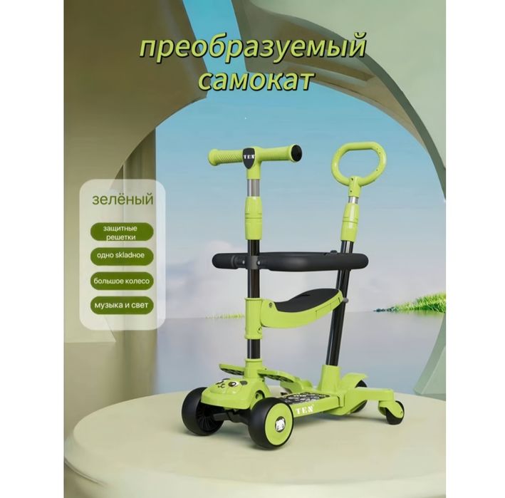 Продам Самокат 3 в 1