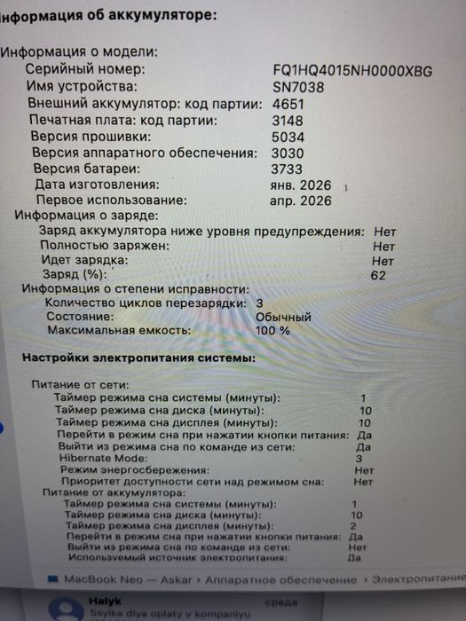 Ноутбук Apple Macbook Neo 8/512