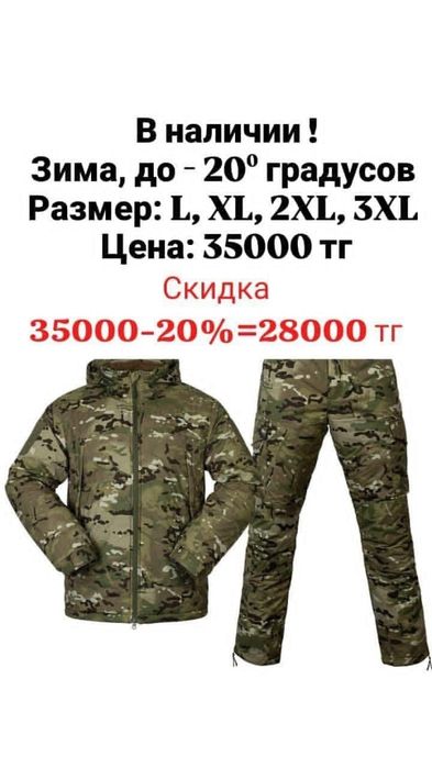 Спецодежда для мужчин