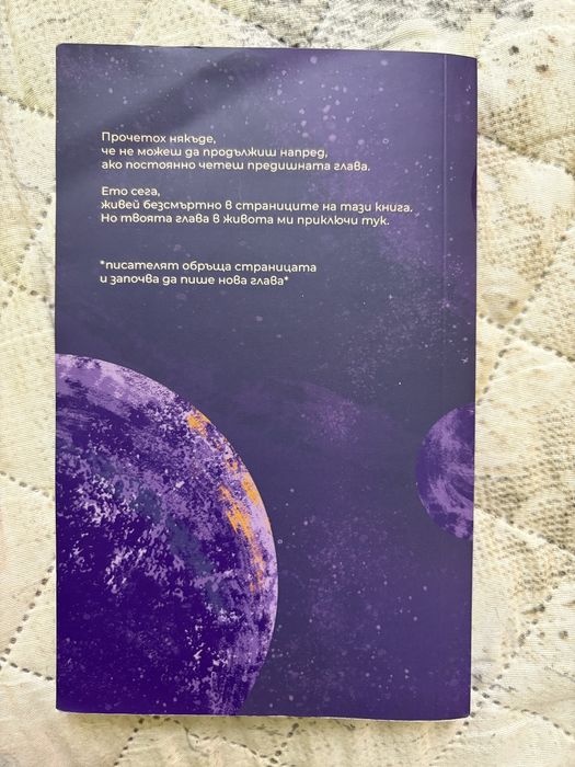 Книги с поезия на ниски цени