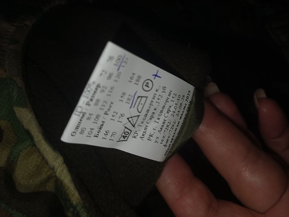 Военные теплые штаны