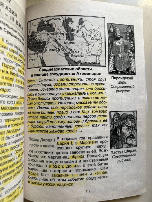 История всемирная 6 класс