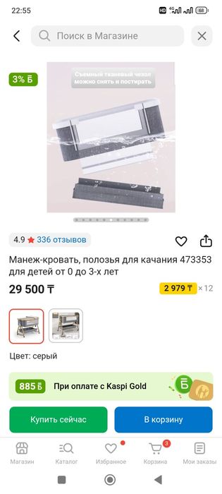 Манеж-кровать для детей