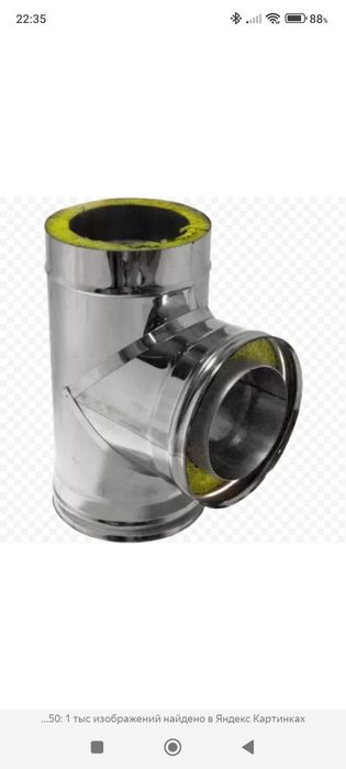 Тройник сэндвичь трубы