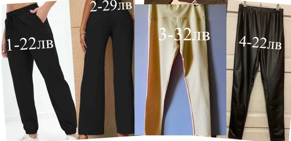 Панталони, еко кожа и др, клин Nike, S, L, XL с цени