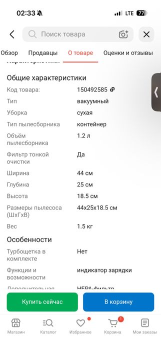 Продается пылесос в отличном состоянии