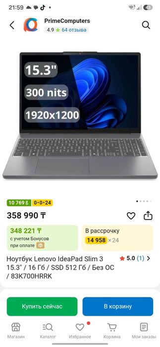 Lenovo ideapad slim 3 ryzen 7