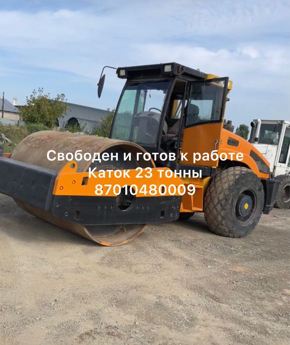 Грунтовый каток 23 тонны