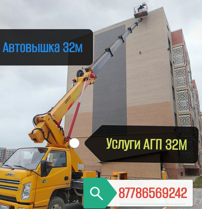 Автовышка, АГП, 24/7