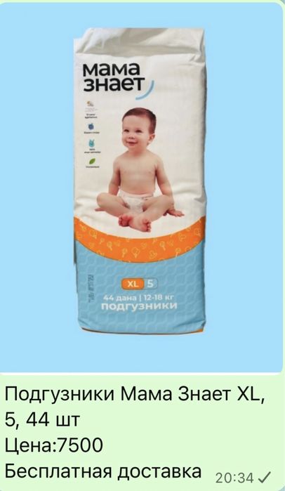 Продам памперсы Подгузнике,трусики