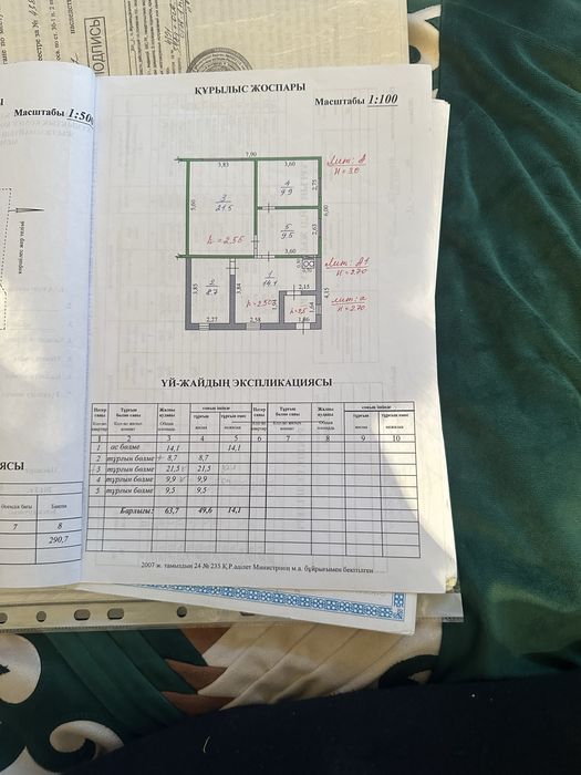 Продам дом в г. Алатау.