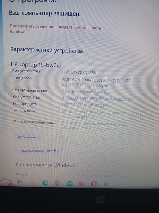 Продам ноутбук hp