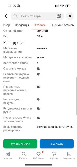 Коляска для детей