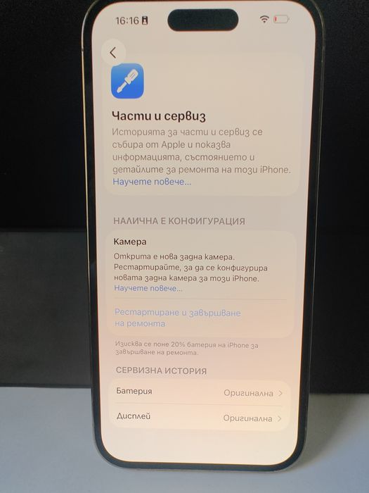 Продава iPhone 14 pro/128 GB /Battery health 100 %
