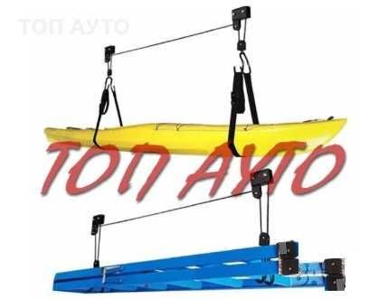 Стойка за таван за окачване колело стълби лодки до 20 кг до 4 метра