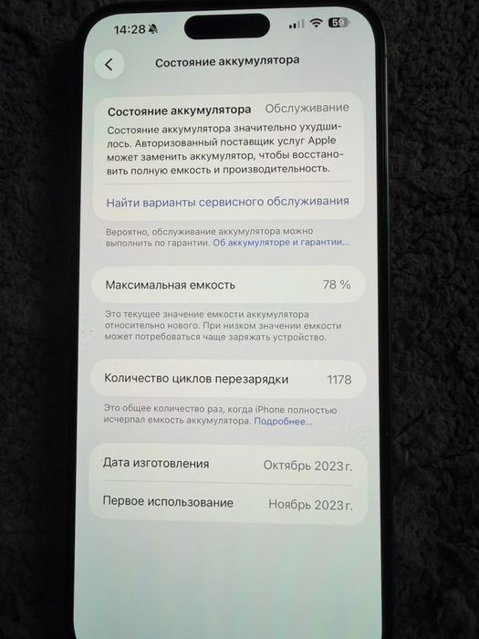 iPhone 15 Pro Max 256Gb