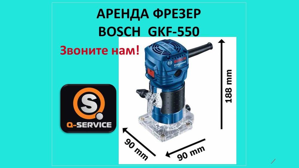Фрезер фреза аренда на прокат