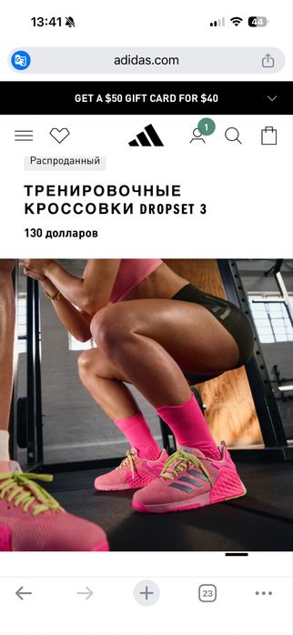Кроссовки Adidas Dropset 3