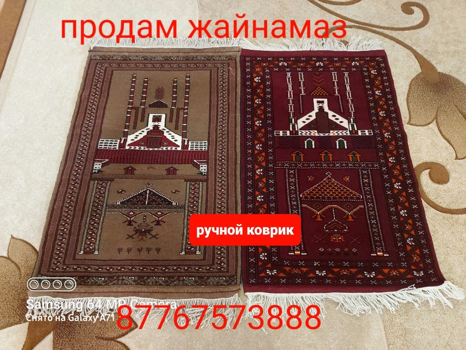 Продам кавёр для молитвы
