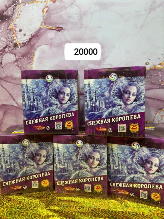 Новогодний салют