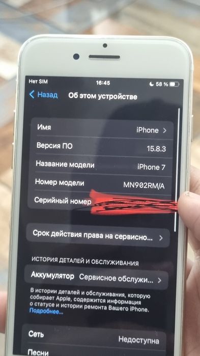Iphone 7 идеал продам