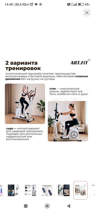 Велотренажёр электрический