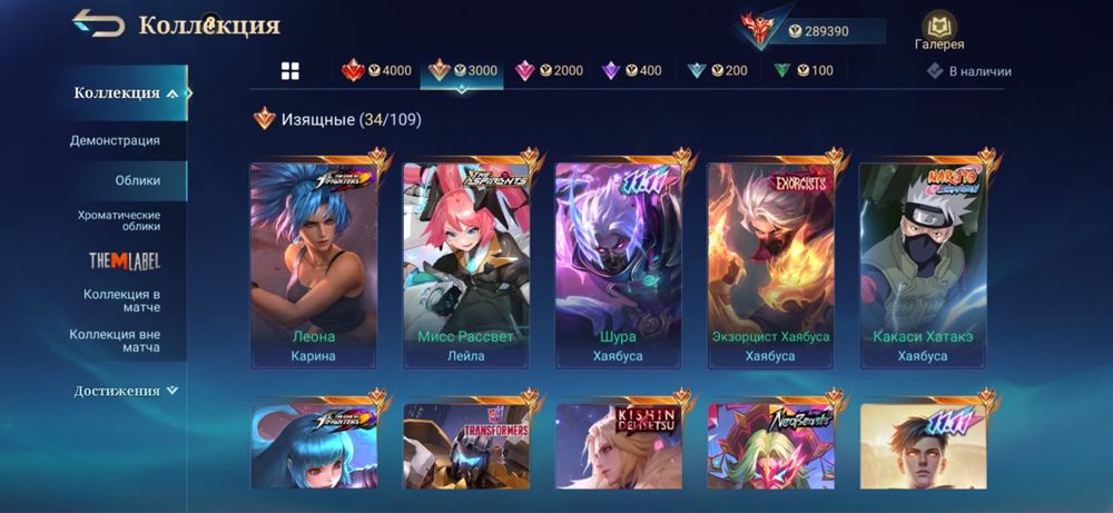 Аккаунт Mobile Legend