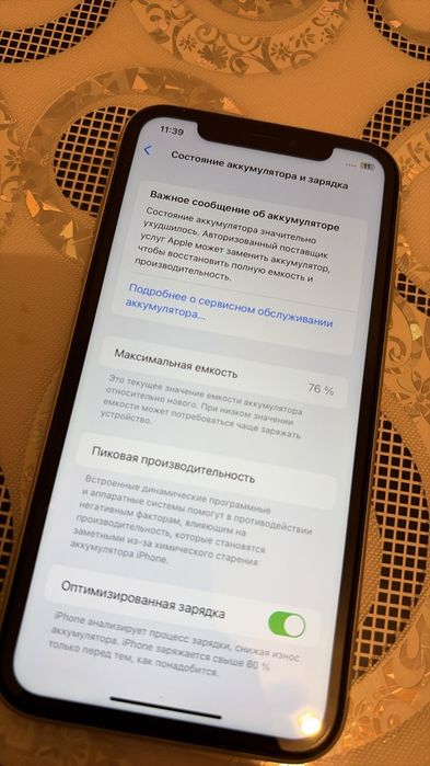 iphone 11 белый б/у