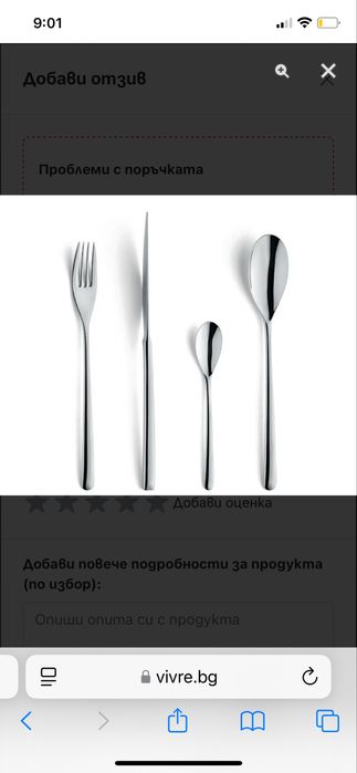 Прибори за хранене