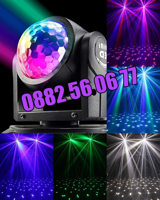 Дискотечен прожектор с 4 диода, прожектор Moving Head