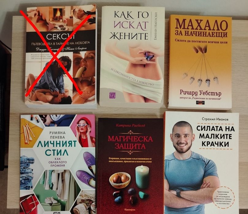 Книги от 4 лв  / 2,05 € до 25 лв / 12,78 €