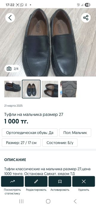 Школьные туфли на мальчика