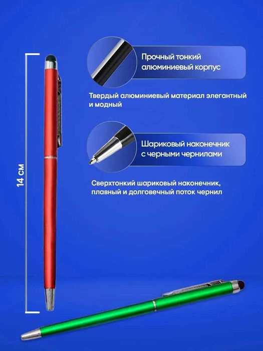 Ручка стилус 2 в 1. Комплект 5шт.
