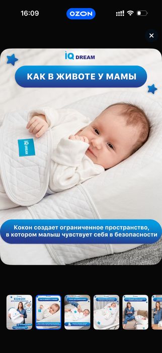 Продам кокон для новорожденных