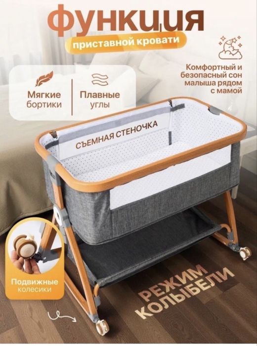Приставная кроватка-колыбель 2 в 1 с колесиками + в подарок матрас