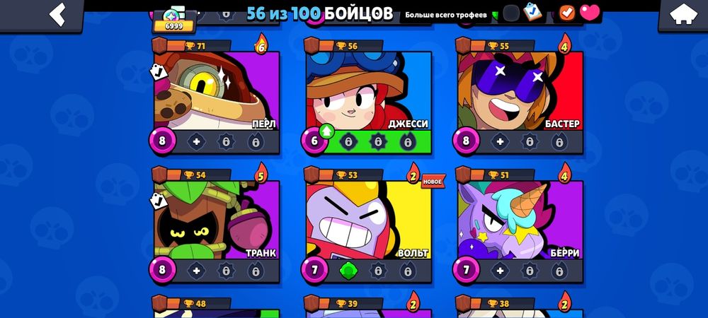 Бравл акаунт на 7 к кубков