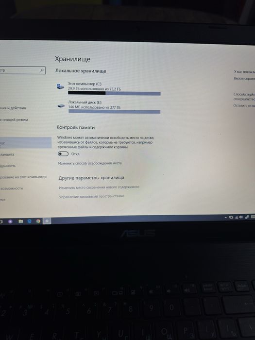 Asus notbook ideol srochno