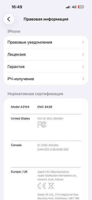 Айфон 15 про
