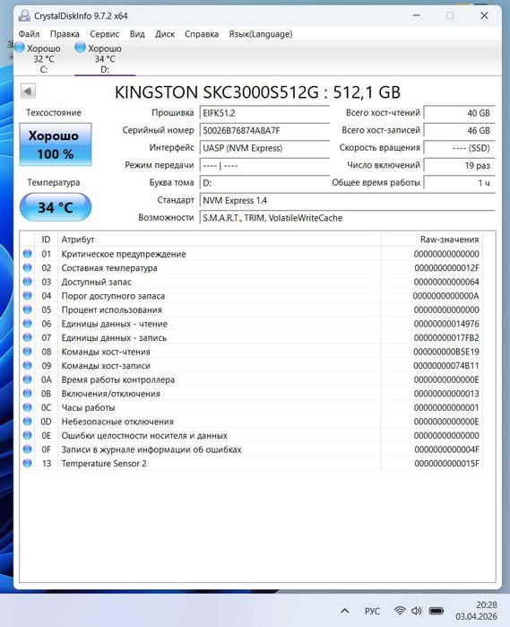 SSD 512gb m.2 Kingstone KC3000