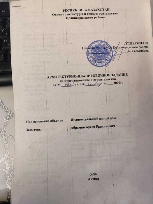 Срочно продается земельный участок