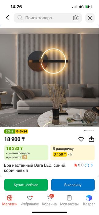 Продам бра новый