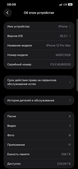 iPhone 12 PRO MAX