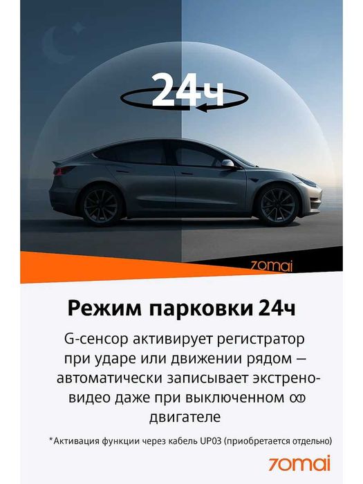 Видеорегистратор Xiaomi 70Mai Dash Cam M310 Pro 2K