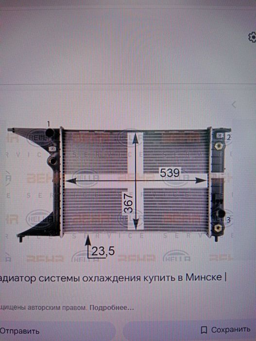 Радиатор Опель омега б 2.0