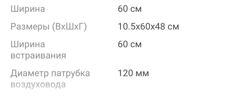 Продам новую вытяжку