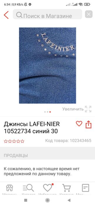 Продам джинсы женские